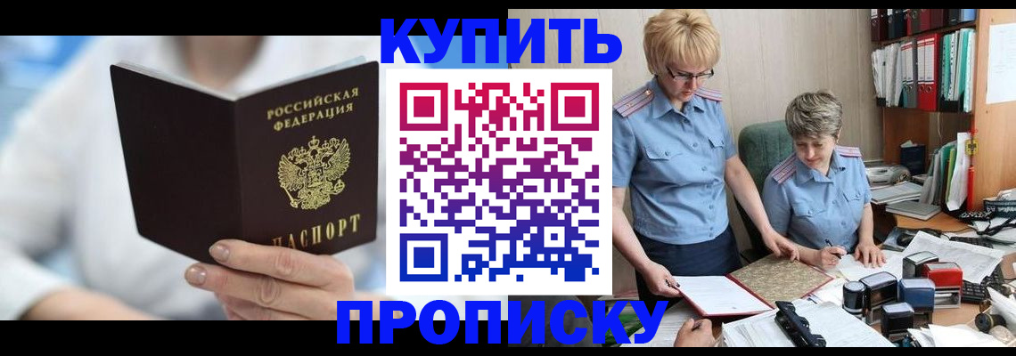 временная регистрация купить в Костомукше