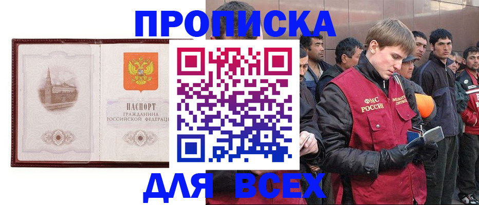 временная регистрация адрес в Костомукше