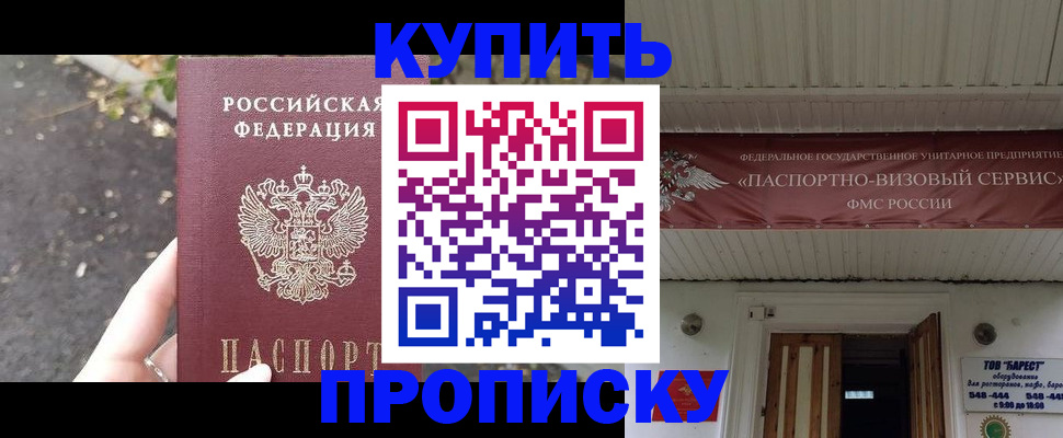 где прописаться в Костомукше