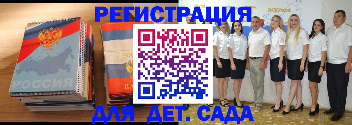 прописка ребенка в Костомукше