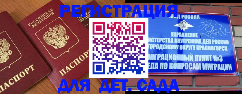 временная регистрация собственник в Костомукше